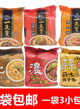 一度赞红烧牛肉面台湾