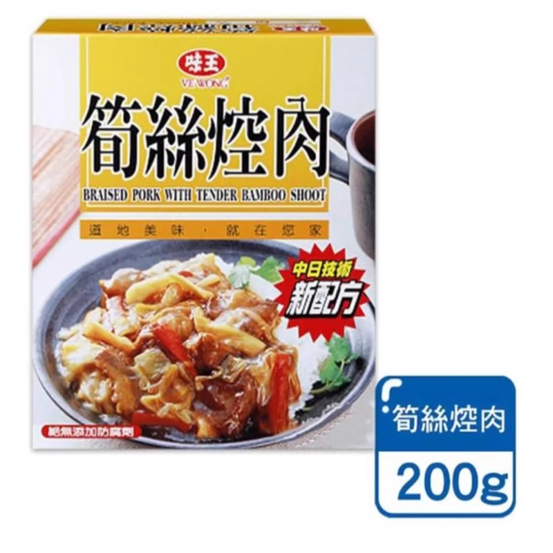 满2盒包邮台湾原产味王笋丝控肉咖喱鸡肉牛肉香菇肉羹红烧牛腩