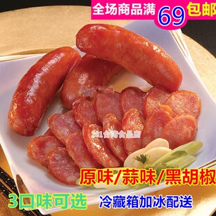 满69元包邮  国产 元华 蒜味香肠 生肉肠 台菜餐厅用料 500g