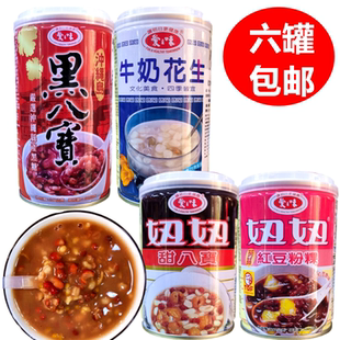 包邮台湾进口爱之味八宝粥系列花生牛奶妞妞红豆粉粿甜八宝珍珠园