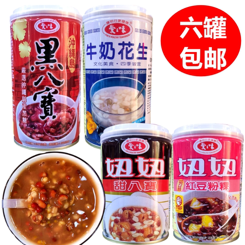 包邮台湾进口爱之味八宝粥系列花生牛奶妞妞红豆粉粿甜八宝珍珠园