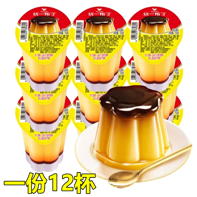 统一布丁鸡蛋焦糖布丁三连装*4组共12杯鲜食小甜品下午茶奶茶伴侣