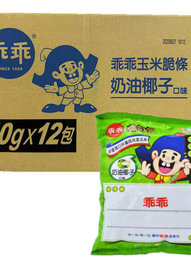 乖乖奶油椰子台湾镇机零食拜拜