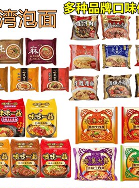花雕鸡红烧牛肉台湾方便面