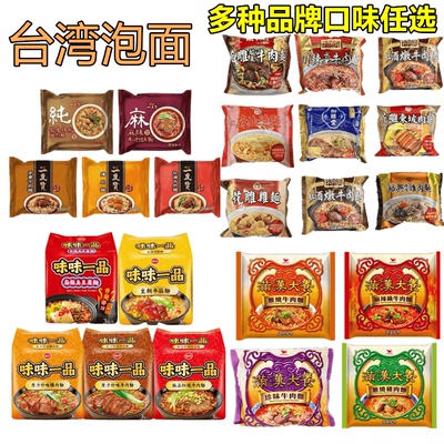 花雕鸡红烧牛肉台湾方便面