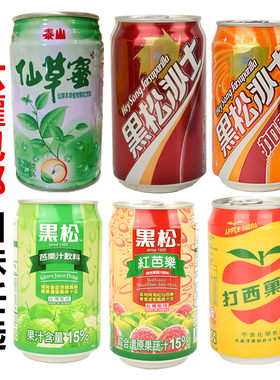 好难喝的饮料组合 台湾 黑松沙士/苹果西打/芭乐汁/仙草蜜/杨桃芦