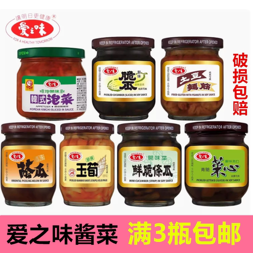爱之味酱菜酱瓜瓶装条瓜脆瓜