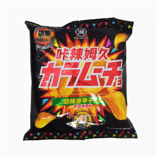 满6袋包邮台湾进口薯片 湖池屋咔辣姆久厚切平切洋芋片劲辣唐辛子