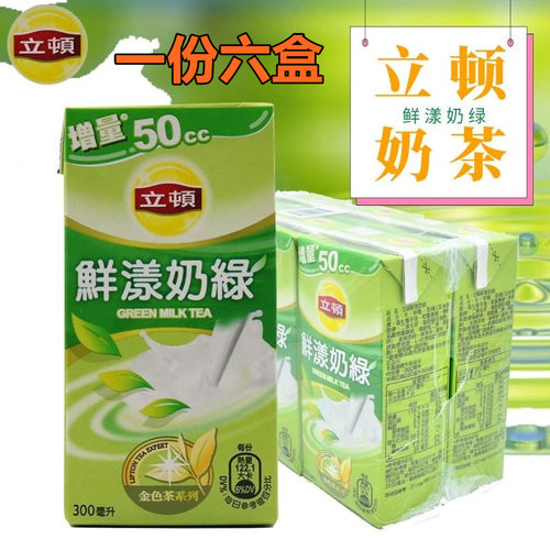 现货台湾原产立顿奶茶盒装原味草莓味巧克力味网红休闲下午茶饮品