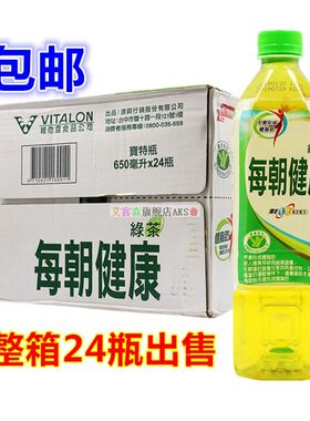 包邮 台湾原装进口茶饮料每朝健康绿茶650ml*24瓶