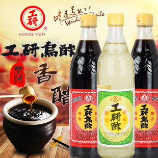 台湾工研白醋600ml工研乌醋 调味品糯米醋素食醋寿司醋纯酿造