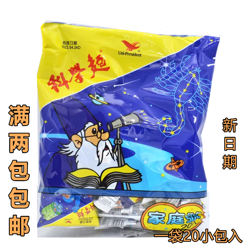 满2包包邮 台湾统一科学面迷你包MINI包20入300g干脆面小吃面