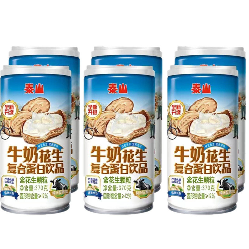 泰山牛奶花生370g 复合蛋白饮料颗粒速食早餐午餐饮品罐头