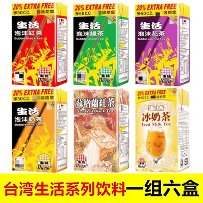 生活生活泡沫红茶绿茶奶茶花茶