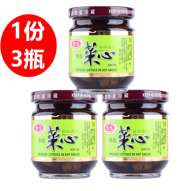 包邮3瓶装台湾原装进口爱之味青脆菜心180g酱菜鲜脆小菜心泡菜