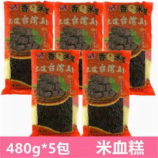 一份5包包邮台湾风味猪血糕香Q米血糕猪血糕 煎 炸 煮烫火锅 480g