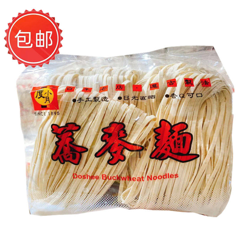 台湾进口度小月荞麦养生面50g*10片手工面包邮