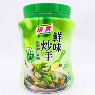 【现货包邮】台湾康宝鲜味炒手奶素口味240g罐装炒菜提鲜入汤甘甜