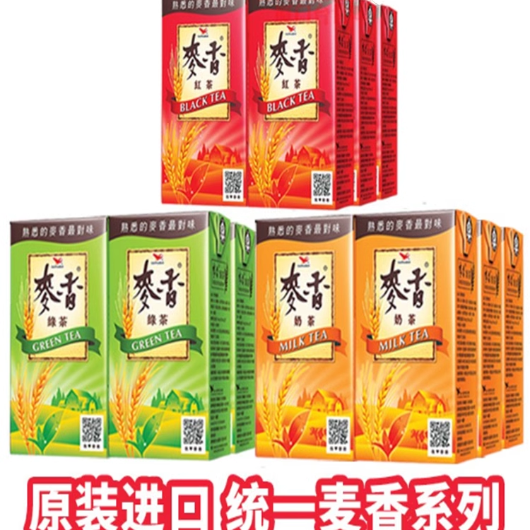 一份包邮 台湾进口统一麦香红茶奶茶绿茶纸盒300ml三口味可选