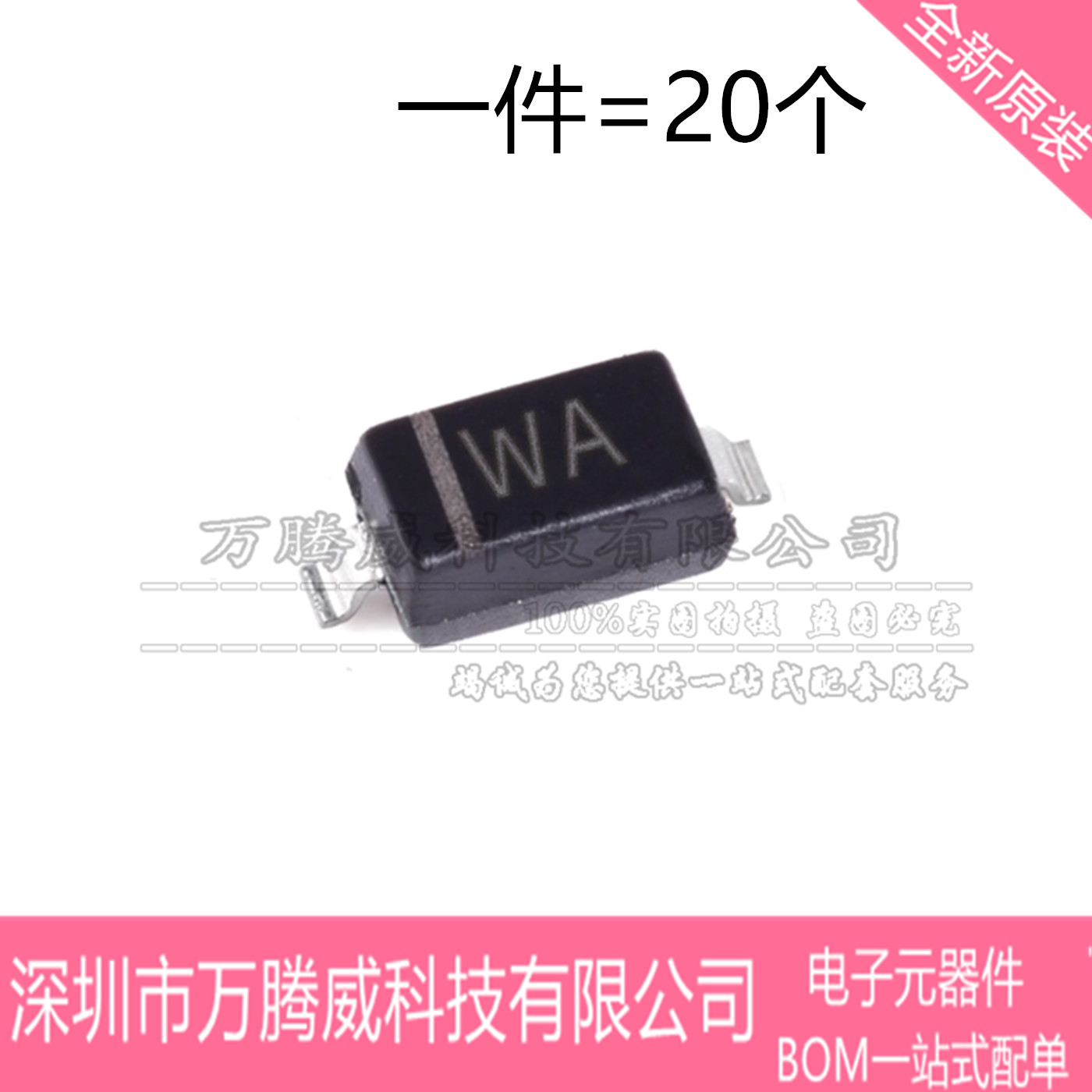 原装正品BZT52C6V2 WA SOD-123 6.2V 350mW稳压二极管（20只）
