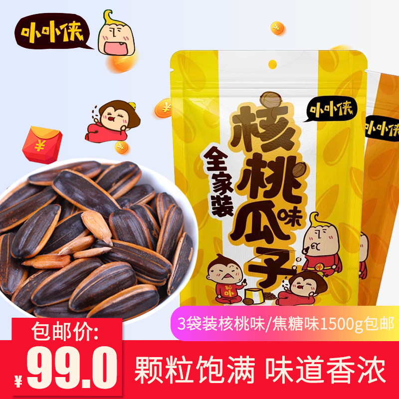 卟卟侠山核桃味焦糖味瓜子葵花籽散装大颗追剧零食包邮_虎窝淘