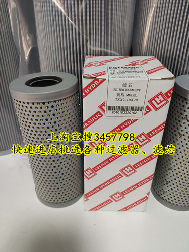TZX2-40x10 TZX2-40x10Q液压滤芯TZX2-40x20 TZX2-40X100W