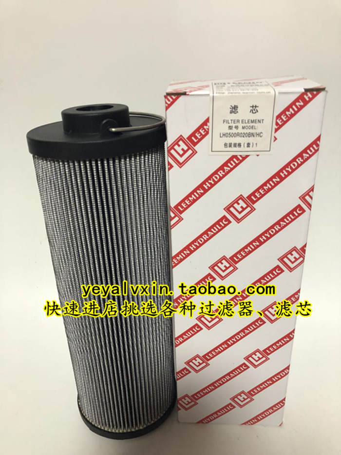 定做滤芯LH0500R010BN3HC LH0500R010BN/HC LH0500R020BN3HC