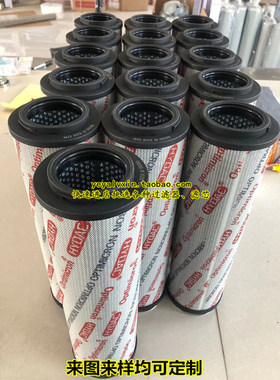 HYDA贺德克液压滤芯0850R005BN4HC 0850R010BN4HC/-B6 0850R010ON
