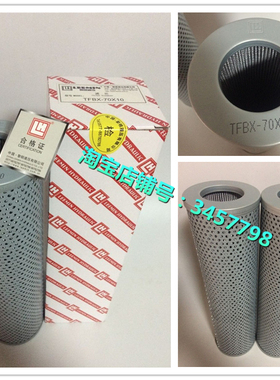 TFB系列吸油过滤器TFBX-70x10/TFBX-70x20/TFBX-70x30/TFBX-70x80
