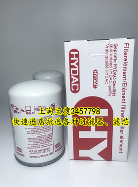 贺德克铁壳旋转液压滤芯0080MG010P、0080MG020P、0160MA010BN