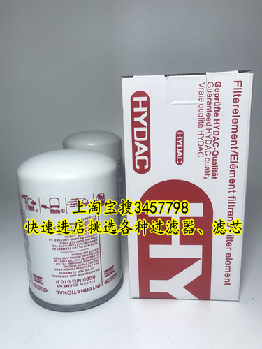 贺德克铁壳旋转液压滤芯0080MG010P、0080MG020P、0160MA010BN