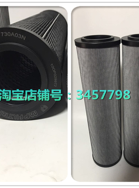 MP翡翠液压滤芯CU730A10N、CU730A25N、CU730P10N、CU730M90N