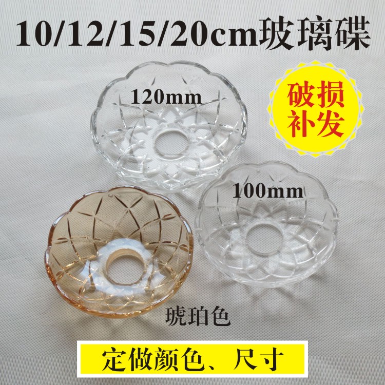 水晶灯吊坠小花玻璃碟创意个性装饰蜡烛灯壁灯 吊灯配件 灯具DIY