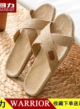 回力亚麻拖鞋男女款全亚麻高级感滕草2025新款不臭脚夏天凉拖HL88