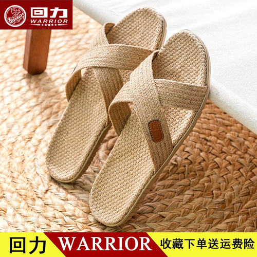 回力EVA吸汗大品牌凉拖鞋