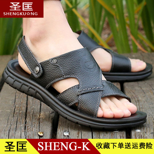 牛皮凉拖鞋圣匡沙滩鞋休闲夏季