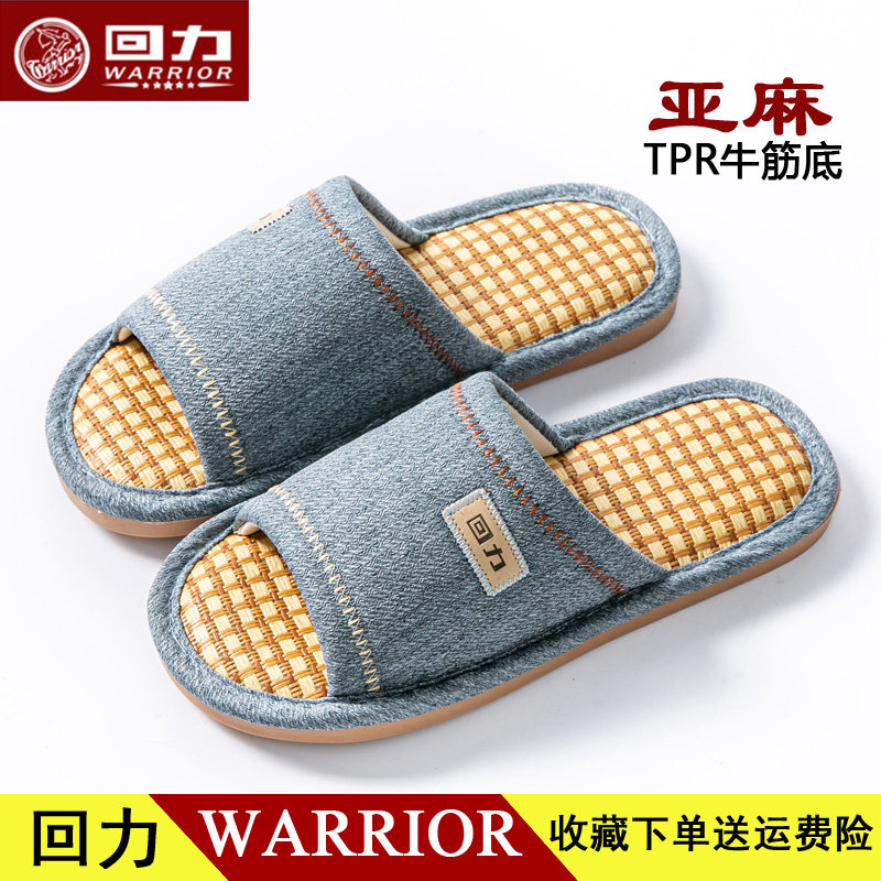 回力亚麻拖鞋男防滑静音室内家居2026新款牛筋底防臭凉拖鞋女HL54