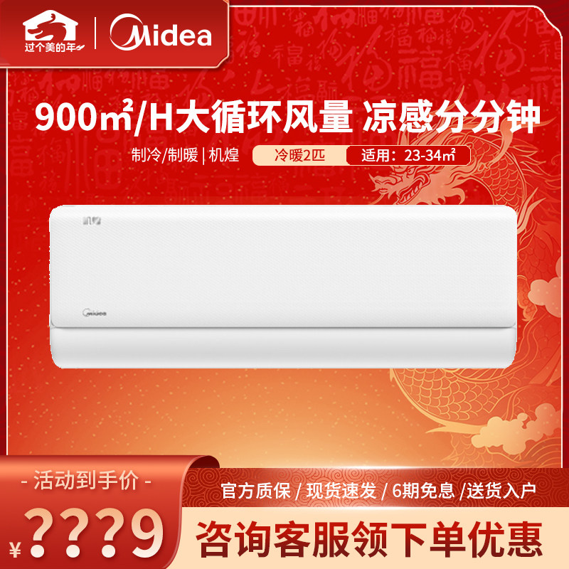 美的空调2匹挂机变频全直流变频图片