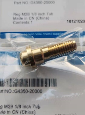 安捷伦钢瓶转接头 气相色谱仪配件减压阀接头货号G4350-20000