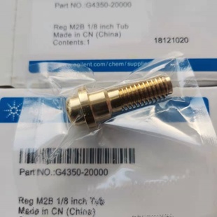 5盒安捷伦气相色谱仪配件减压阀接头货号G4350-20000  钢瓶转接头