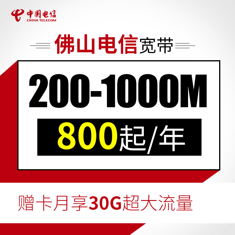 上门免费安装 足不出户 线上办理