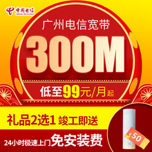 费 办理电信融合套餐5G大流量wifi免安装 广州电信光纤宽带新装 安装