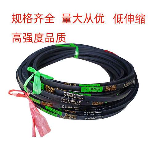 东海橡胶A型三角皮带V型带品质优