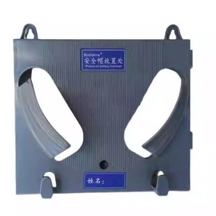 灰色安全帽架子壁挂式帽架头盔摆放支架自由组合帽架送无痕钉钩