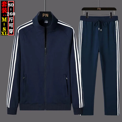 一套休闲套装男春秋装立领开衫卫衣加肥胖子外套中年运动服两件套