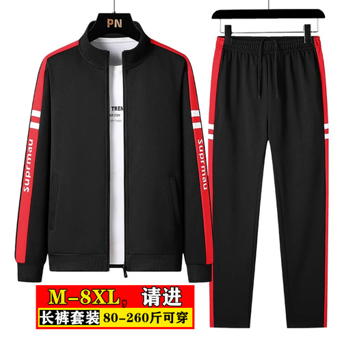 青年套装男外套春秋季大码两件套