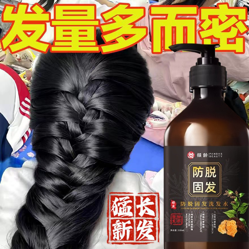 生姜防脱生发洗发水侧百叶固发育发中药增发液密发去屑止痒洗发露