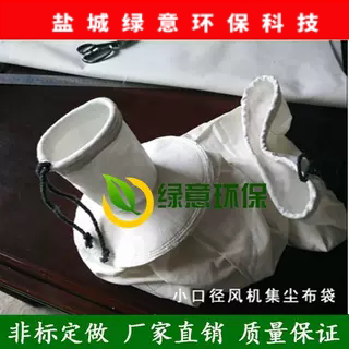 风机耐高温针刺毡除尘布袋