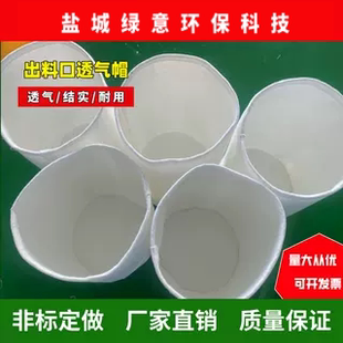 混凝土搅拌站仓顶透气帽除尘布袋螺旋蝶阀软连接中联搅拌站透气帽