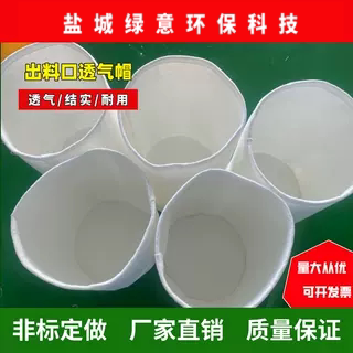 混凝土搅拌站仓顶透气帽除尘布袋螺旋蝶阀软连接中联搅拌站透气帽